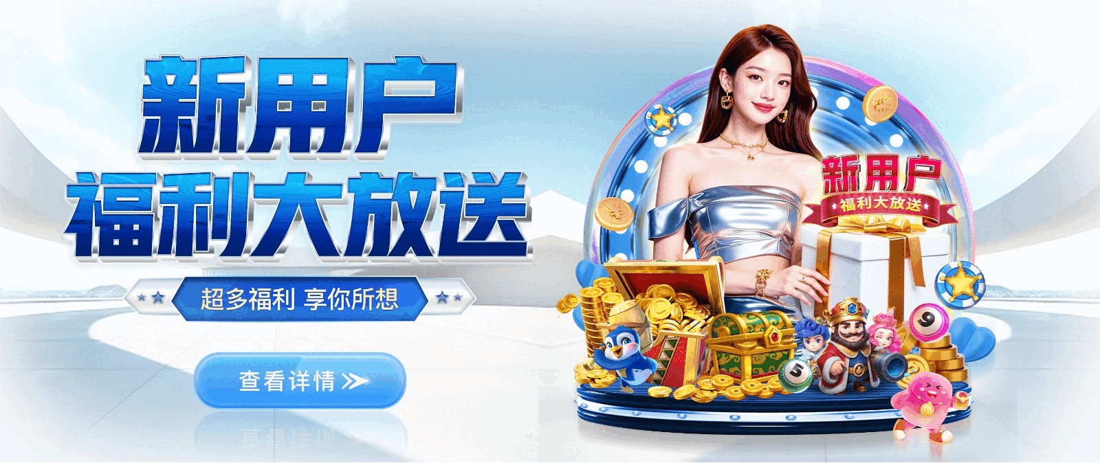 君临国际-注册赋能场景,让平台更有趣。